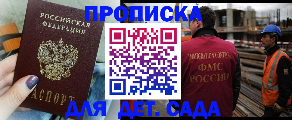 временная регистрация госуслуги в Рыбном