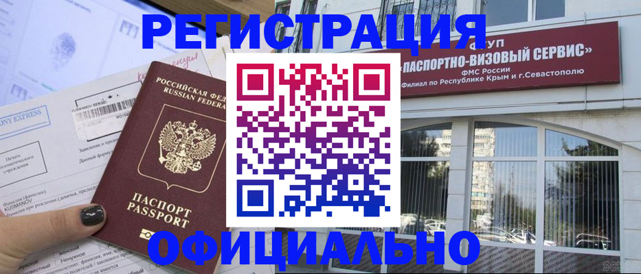 временная регистрация госуслуги в Рыбном