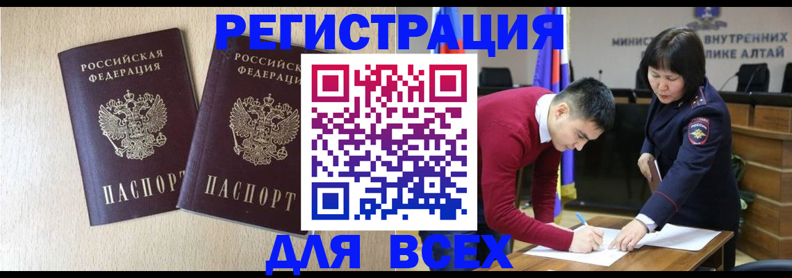 прописка поиск в Рыбном