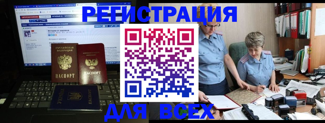 временная регистрация в квартире в Рыбном